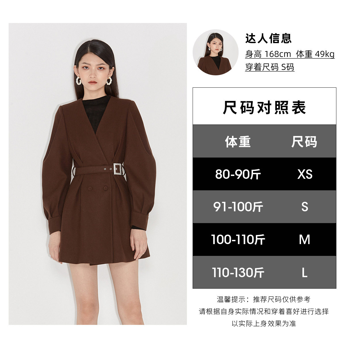 直降baby明星黑标系列欧时力毛呢裙 ochirly毛呢外套