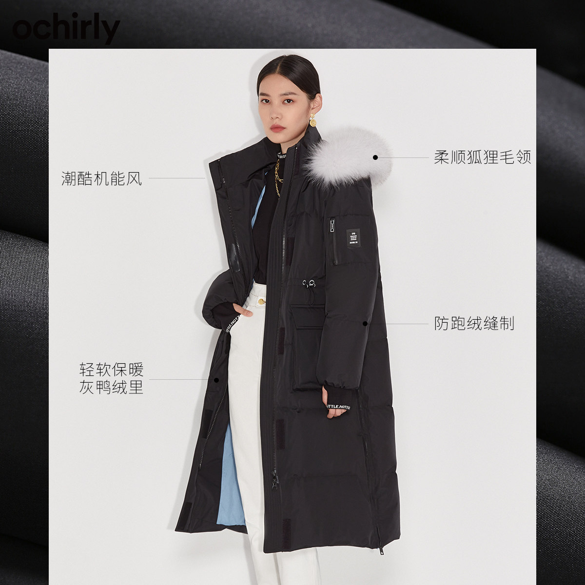 欧时力2021新款狐狸毛领长款羽绒服 ochirly羽绒服