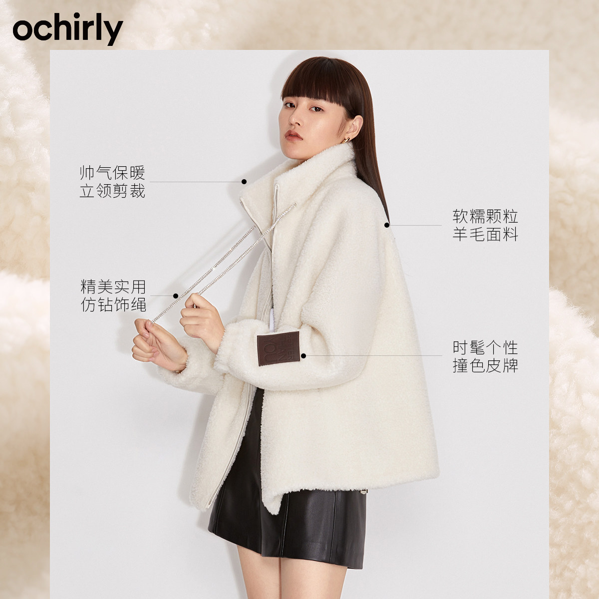 2件9折欧时力2021新款冬装颗粒环保 ochirly皮草