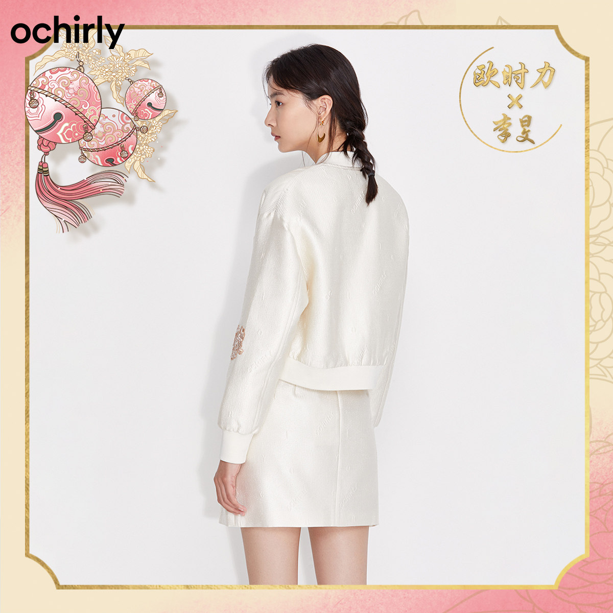 李旻国风系列欧时力新款春装女夹克 ochirly短外套