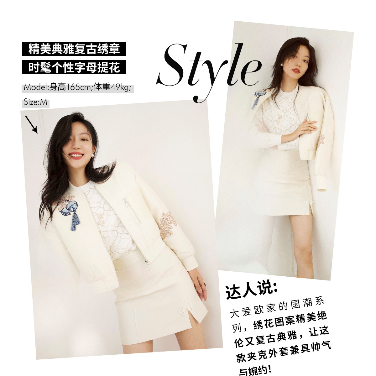 李旻国风系列欧时力新款春装女夹克 ochirly短外套