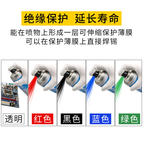 70自喷三防漆防潮胶PCB电线路板绝缘漆透明快干保护剂 - 图1