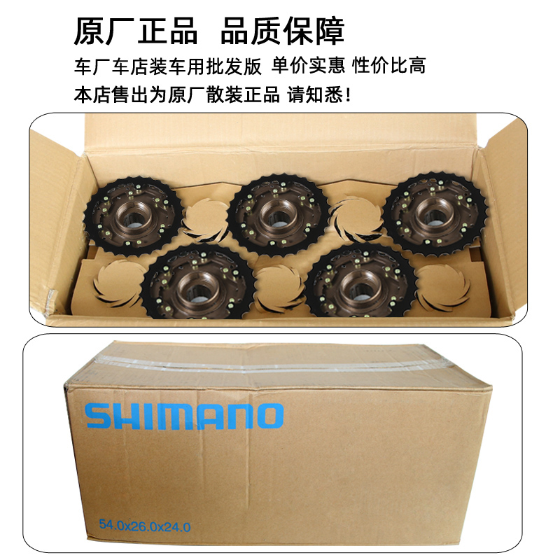 正品禧玛诺SHIMANO TZ500-7飞轮山地公路自行车6/7/21速旋式塔轮 - 图2