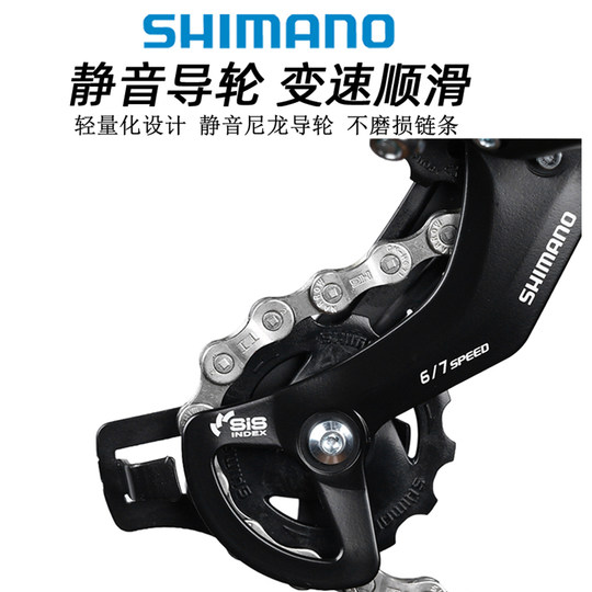 Shimano Задний переключатель Shimano