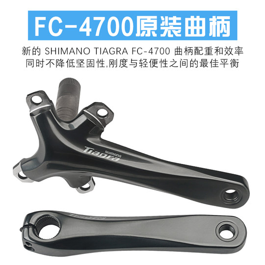 Shimano road bike hollow integrated chainring crankset