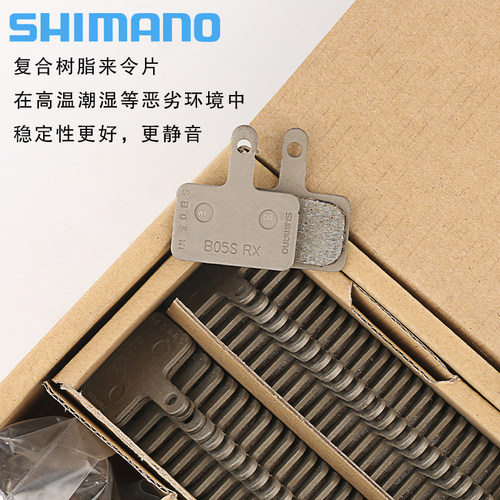 原厂禧玛诺SHIMANO B05S来令片山地自行车刹车片MT200油压碟刹片 - 图1