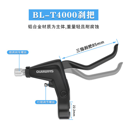 禧玛诺SHIMANO T4000刹把山地自行车铝合金圈刹碟刹V刹车闸把手柄 - 图1