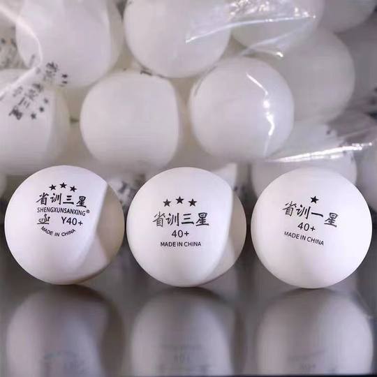 省训三星训练乒乓球 比赛专用练习球发球机器用40+高弹力耐打学校