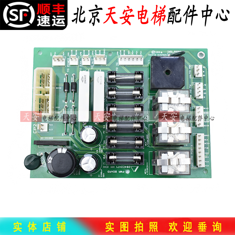 STVF5现代电梯电源板204C2471 H11 PWR BOARD 继电器保险板 - 图0