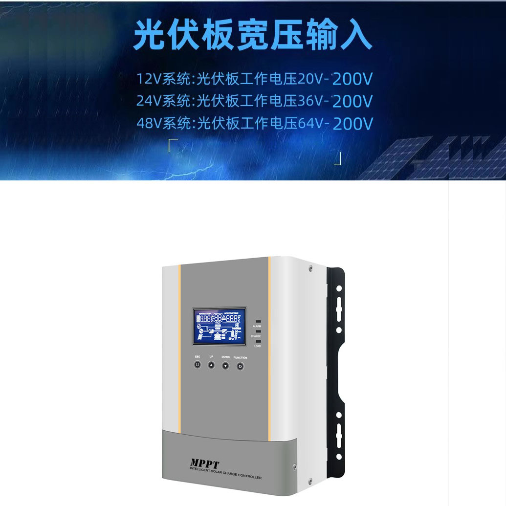 新款MPPT太阳能控制器全自动通用光伏板智能锂电池充电12V24V48V