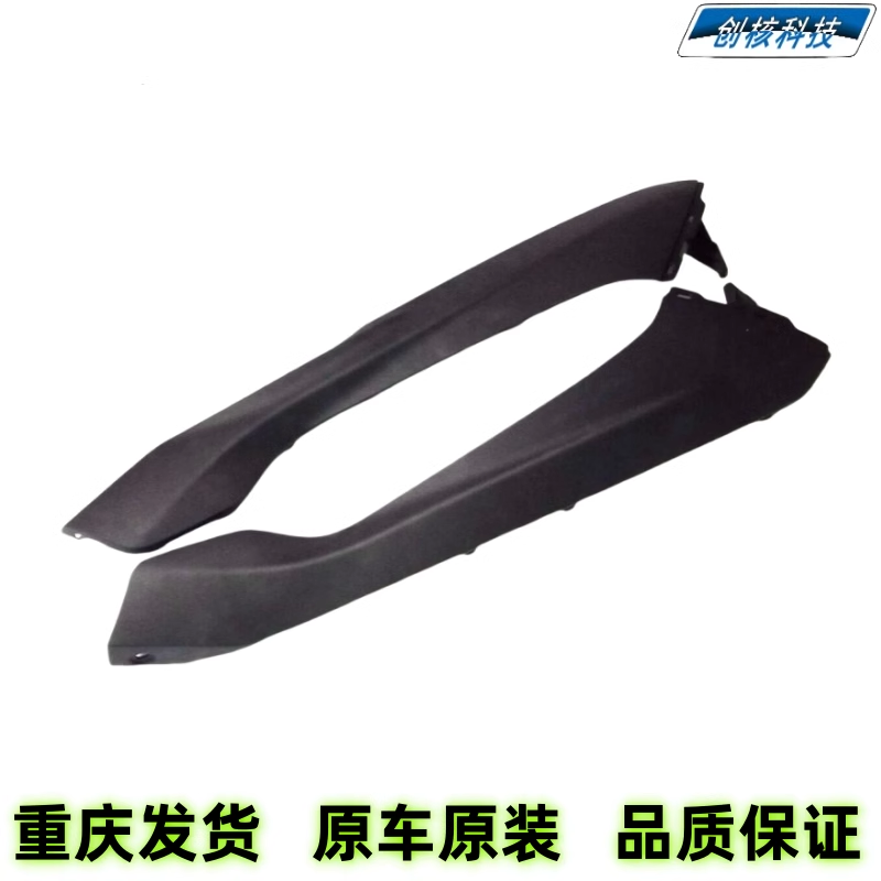 雅马哈赛鹰GT125前围鱼嘴侧盖边条护板挡泥板灯壳全车塑料件外壳,淘宝优惠券,粉丝福利购,淘宝优惠卷