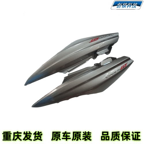 雅马哈赛鹰125前围鱼嘴边条侧盖护板挡泥板车体灯内箱壳全车外壳 - 图1
