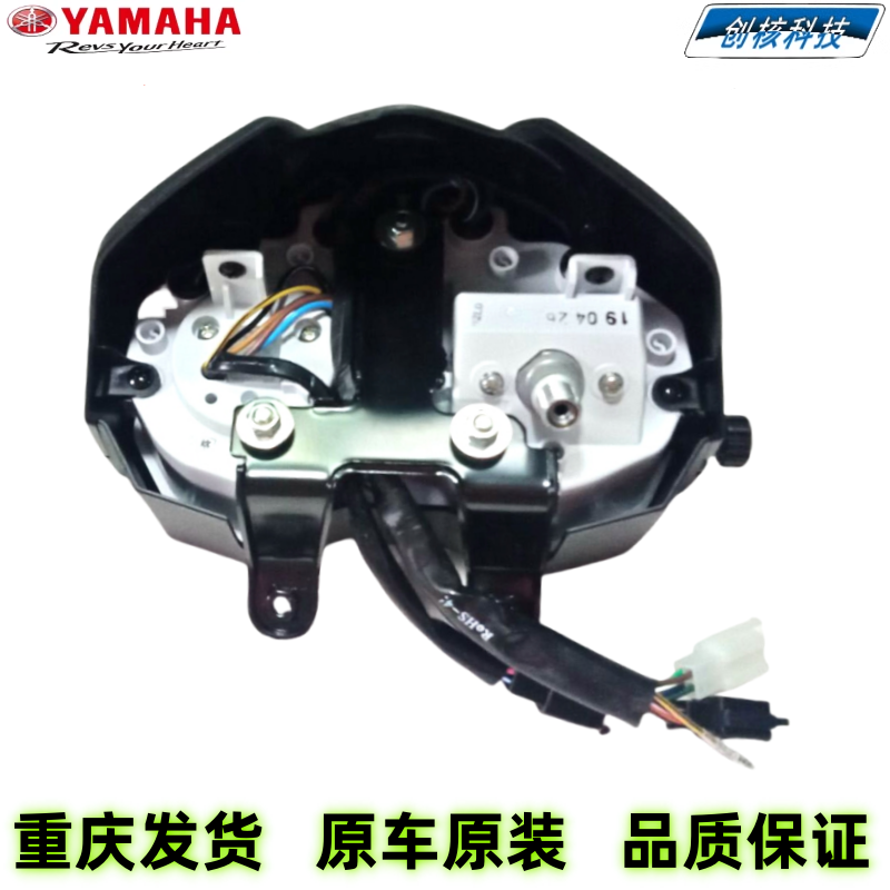 雅马哈JYM150-6-8天剑YBR150Z仪表码表里程表公里表迈速表转速表 - 图3