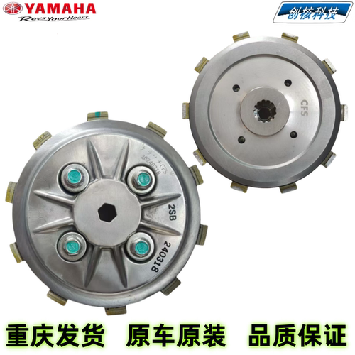 雅马哈摩托车JYM150-5-6-7-8飞致YS天剑YBR150Z离合器大小鼓总成 - 图3