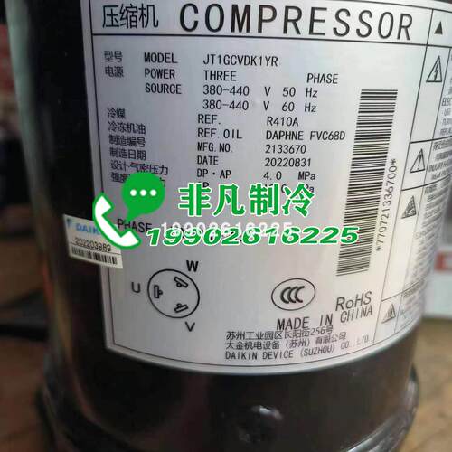 7707 V3变频空调压缩机JT1GCVDK1YR 定频压缩机7520 JT170G-K1YE - 图1