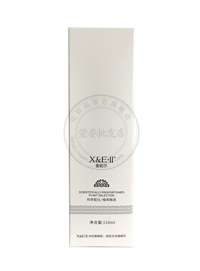 香妮尔洋甘菊喷雾110ml保湿舒缓水正品美容院同款