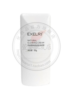 烟酰胺透亮素颜霜50g遮瑕均匀肤色乳白色膏霜萱
