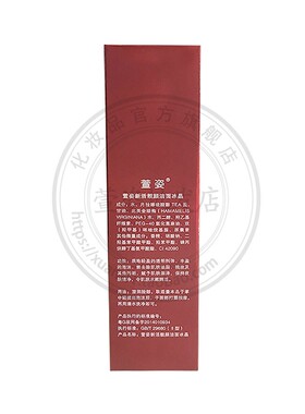 红色包装新活靓颜洁面冰晶100ml洁面清洁正品萱