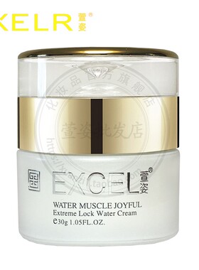 水肌悦补水霜30g保湿滋养嫩肤面霜正品护肤品萱