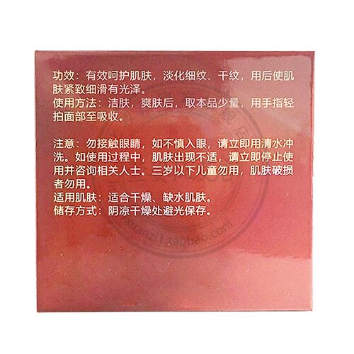 化妆品AA18伊诗园活肤抗皱精华霜50g抗皱紧致面霜护肤 - 图1