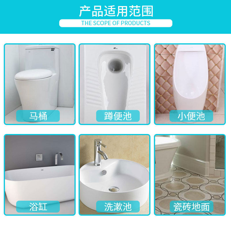 清洁剂厕所瓷砖强力去污洗马桶草酸 狄力家居洁瓷剂