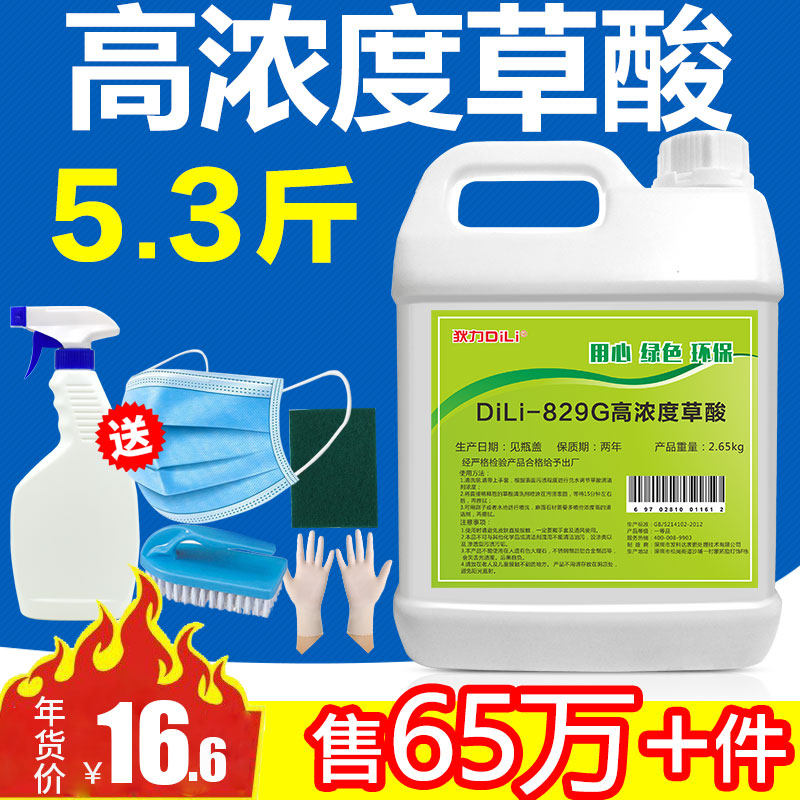 清洁剂厕所瓷砖洗水泥地板砖除草酸 狄力家居洁瓷剂