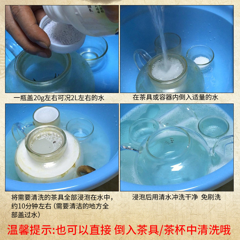 清洁剂去茶渍清洗神器祛茶垢除垢粉 狄力家居水垢清洁剂/除垢剂