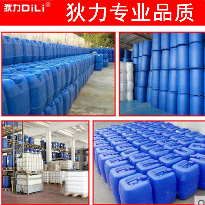 杀菌灭藻剂循环水中央空调除藻剂 狄力家居空调清洁剂