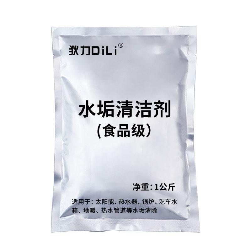 柠檬酸食品级热水器太阳能除垢剂 狄力家居水垢清洁剂/除垢剂