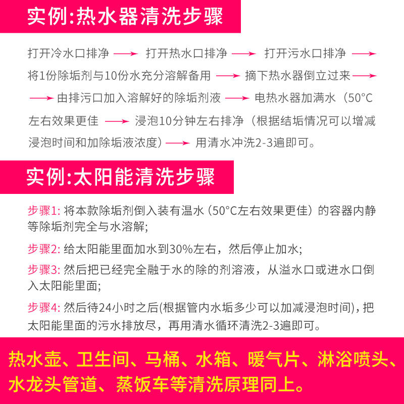 柠檬酸食品级热水器太阳能除垢剂 狄力家居水垢清洁剂/除垢剂
