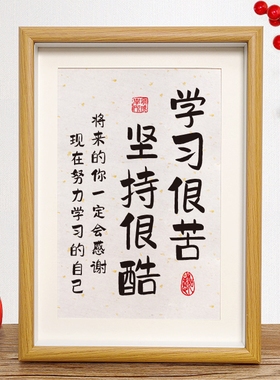 宣纸励志中国风学生书桌摆件