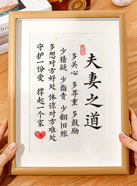 字画夫妻能量挂画桌面宣纸中国风