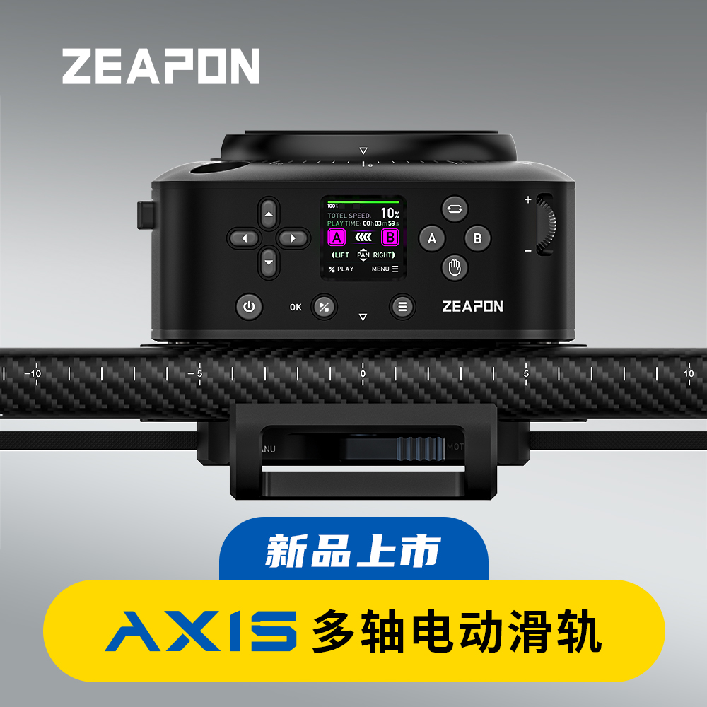 ZEAPON至品创造AXIS多轴碳纤电控滑轨80/100/120可选单反微单直3-图2