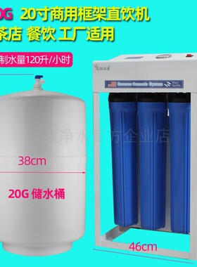 可直饮亿凌商用净水器RO反渗透