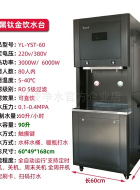 商用步进式饮水台智能净水器烧水餐厅加热一体机全自动校园过滤器