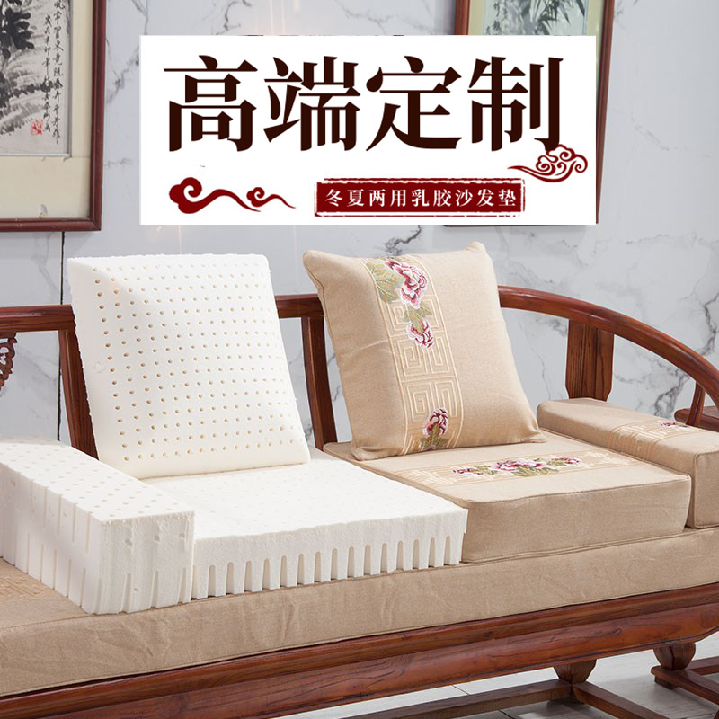 定做中式新古典红木沙发垫罗汉床乳胶防滑坐垫罗汉床垫 冬夏两用