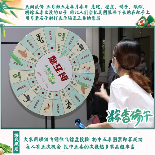 端午节射五毒转盘磁性飞镖盘粽情端午抽奖支架针式飞标盘套装 - 图0