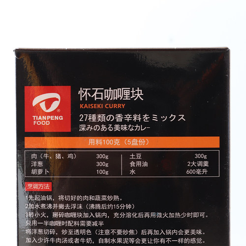 怀石咖喱砖日式咖喱块火锅底料即食拌饭家用咖喱酱辣口240g/盒 - 图2