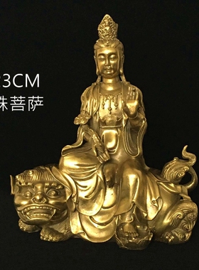 全铜观音佛像地藏王佛像普贤普萨佛像文殊普萨佛像工艺品家用中式