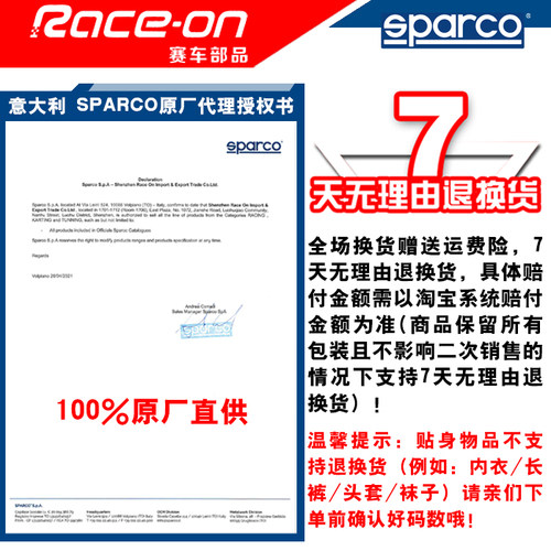 SPARCO K-Ring 专业卡丁赛车护颈 高密度冲击泡沫材质 魔术贴闭合 - 图1