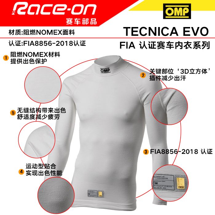 OMP TECNICA EVO FIA 防火认证赛车内衣系列 阻燃Nomex面料 - 图0