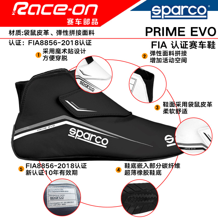 SPARCO PRIME EVO防火赛车鞋 FIA8856-2018认证-图0