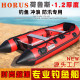 Horus inflatable boat thickened hard bottom kayak