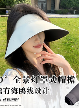大帽檐防晒帽无痕可折叠遮脸空顶