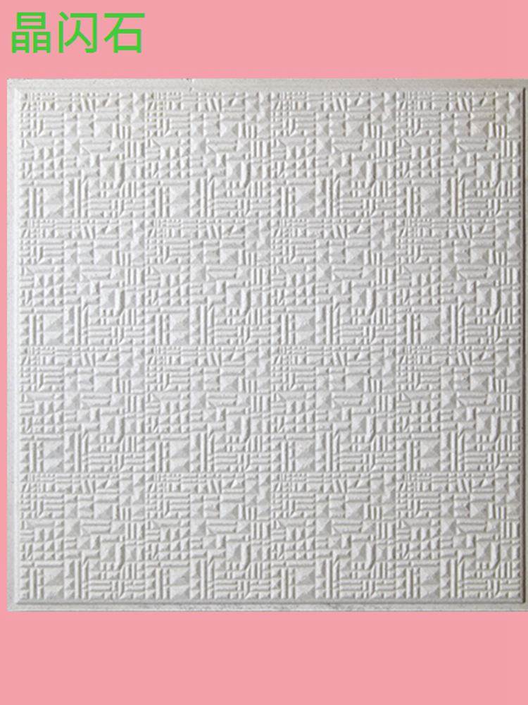 新一代晶闪石膨胀珍珠岩吸声板轻质防火微孔吸音板装饰性吸音材料,淘宝优惠券,粉丝福利购,淘宝优惠卷