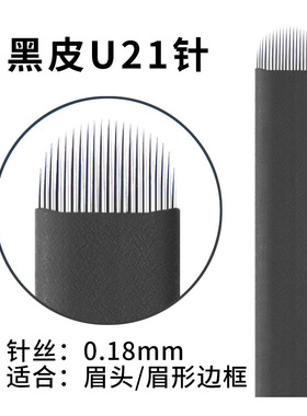 极细手工半永久雾眉漂唇美瞳线