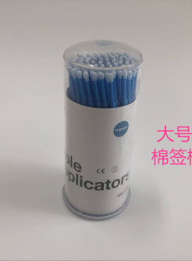 小棉签尖头超细纹绣工具
