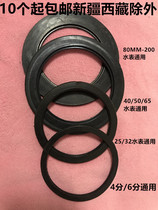 76mm water meter glass sealing gasket Ningbo water meter factory Water meter glass special gasket 4 Water splitting sheet glass cushion
