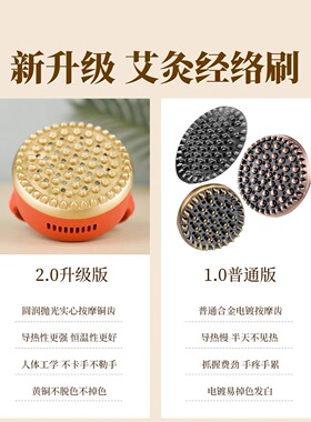 纯黄铜艾灸经络刷美容院养生馆专用全身疏通三皇刷刮痧仪家用刮痧