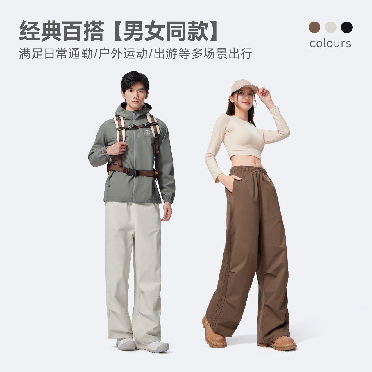 骆驼运动长裤男女同款工装裤户外透气防泼水速干长裤徒步登山裤,淘宝优惠券,粉丝福利购,淘宝优惠卷